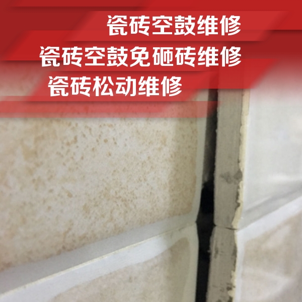 威远瓷砖空鼓维修公司分享瓷砖胶薄贴法的具体操作步骤